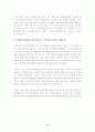 과학혁명의 구조를 읽고 2페이지