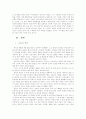 노신의 생애와 사상 및 문학세계 연구 3페이지