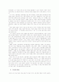 노신의 생애와 사상 및 문학세계 연구 4페이지