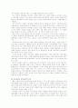노신의 생애와 사상 및 문학세계 연구 6페이지