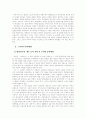 노신의 생애와 사상 및 문학세계 연구 8페이지