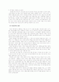 노신의 생애와 사상 및 문학세계 연구 9페이지
