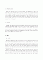 청소년 약물 오․남용의 실태와 대책방안 7페이지