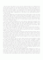 서동의 노래 작품을 감상한 후 1페이지