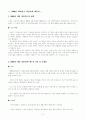 2008년 대입 입시 개선안에 관한 논의 2페이지