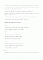 2008년 대입 입시 개선안에 관한 논의 3페이지