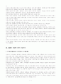 2008년 대입 입시 개선안에 관한 논의 7페이지
