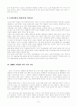 2008년 대입 입시 개선안에 관한 논의 8페이지