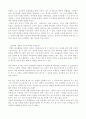 '남명 조식' 선생의 교육사상을 논하고 현대 교육사상에 대하여 조명해 보라. 2페이지