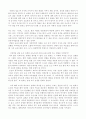 '남명 조식' 선생의 교육사상을 논하고 현대 교육사상에 대하여 조명해 보라. 3페이지