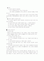 [인간과 종교의 역사] 인간과 종교는 무엇인가? 3페이지