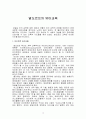 발도르프의 유아교육 2페이지