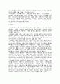 발도르프의 유아교육 3페이지