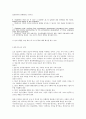공학윤리 5페이지