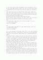 공학윤리 7페이지