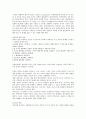 공학윤리 10페이지