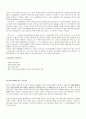 관광과 외식문화 중국음식 보고서 2페이지