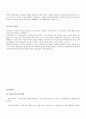 관광과 외식문화 중국음식 보고서 6페이지