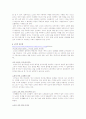 [노인문제] 노인과 성  3페이지