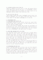 노인자원봉사활동 11페이지
