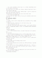 도하개발 아젠다 10페이지