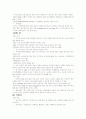 도하개발 아젠다 12페이지