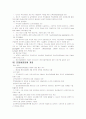 도하개발 아젠다 14페이지