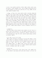 독거노인 [사회문제] 6페이지
