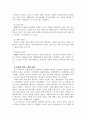 독거노인 [사회문제] 7페이지