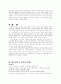 독거노인 [사회문제] 10페이지