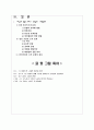 조직문화 [인문과학]  2페이지