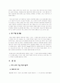 조직문화 [인문과학]  4페이지