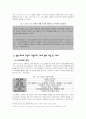 조직문화 [인문과학]  7페이지