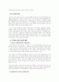 조직문화 [인문과학]  8페이지