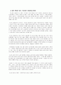 조직문화 [인문과학]  11페이지