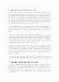 조직문화 [인문과학]  12페이지