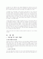조직문화 [인문과학]  13페이지