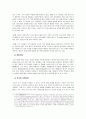 조직문화 [인문과학]  14페이지