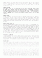 정의 이데올로기 2페이지