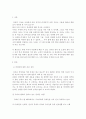 장애인의 개념 정의 장애인 복지 1페이지