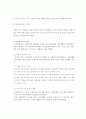 장애인의 개념 정의 장애인 복지 3페이지