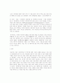 장애인의 개념 정의 장애인 복지 4페이지