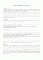 우리나라의 금융시장의 구조와 규모 1페이지