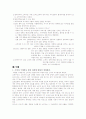 마케팅(이론적인 내용-교과서중심내용) 4페이지