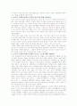 마케팅(이론적인 내용-교과서중심내용) 5페이지