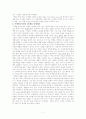 마케팅(이론적인 내용-교과서중심내용) 7페이지