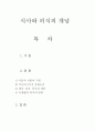 식사와 외식의 개념 1페이지