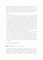 아동가장(소년소녀가장)에 대한 사회복지적 개입방안 8페이지