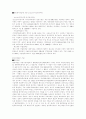 아동가장(소년소녀가장)에 대한 사회복지적 개입방안 11페이지