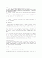 기업법-상법강의 정리(시험족보) 2페이지